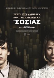 The Double greek poster5