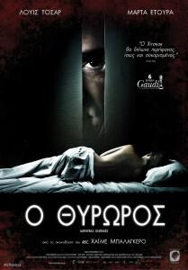 Sleep Tight greek poster